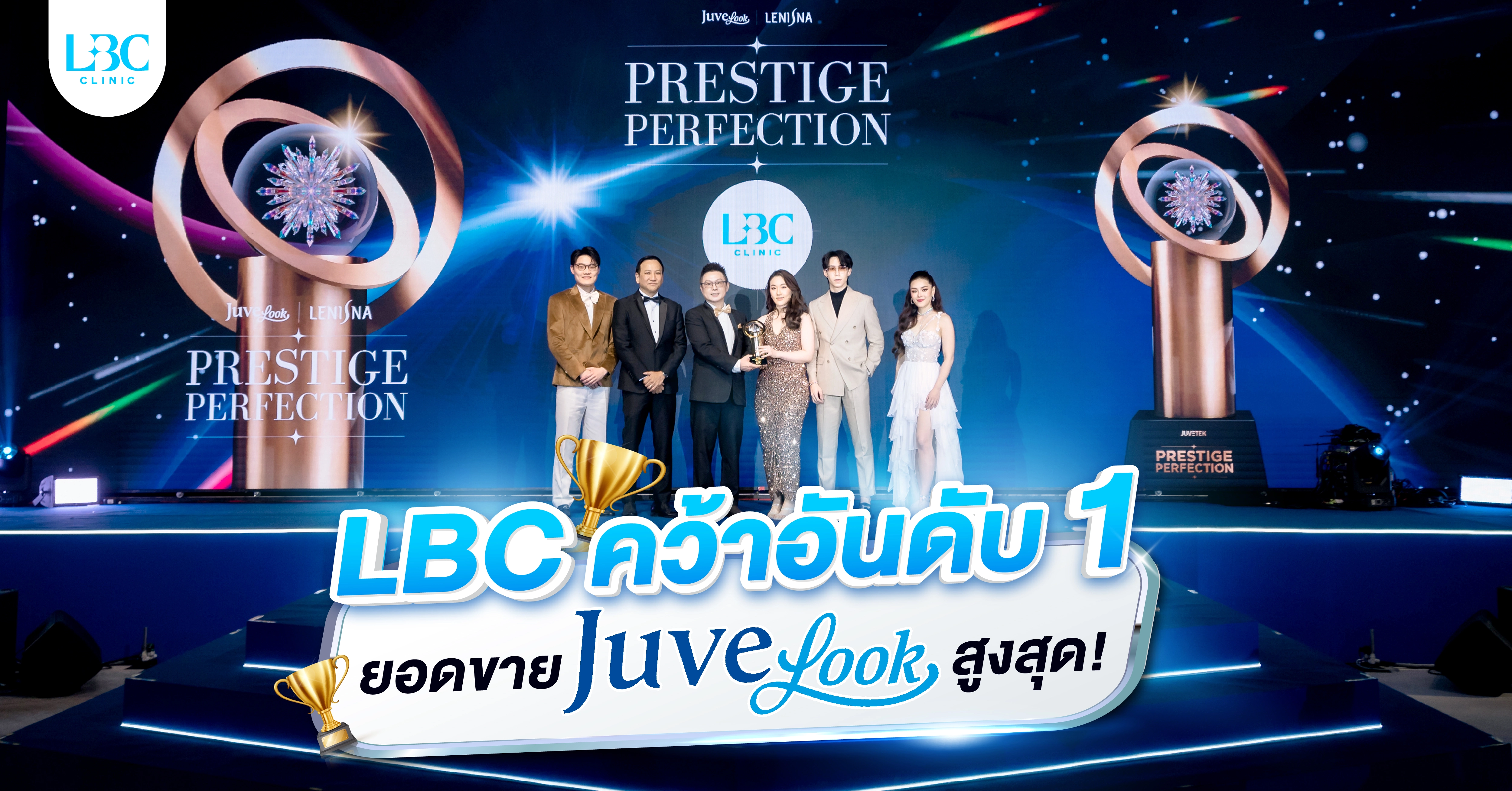 LBC CLINIC คว้ารางวัลอันดับ 1 ยอดซื้อ Juvelook สูงสุดในประเทศไทย