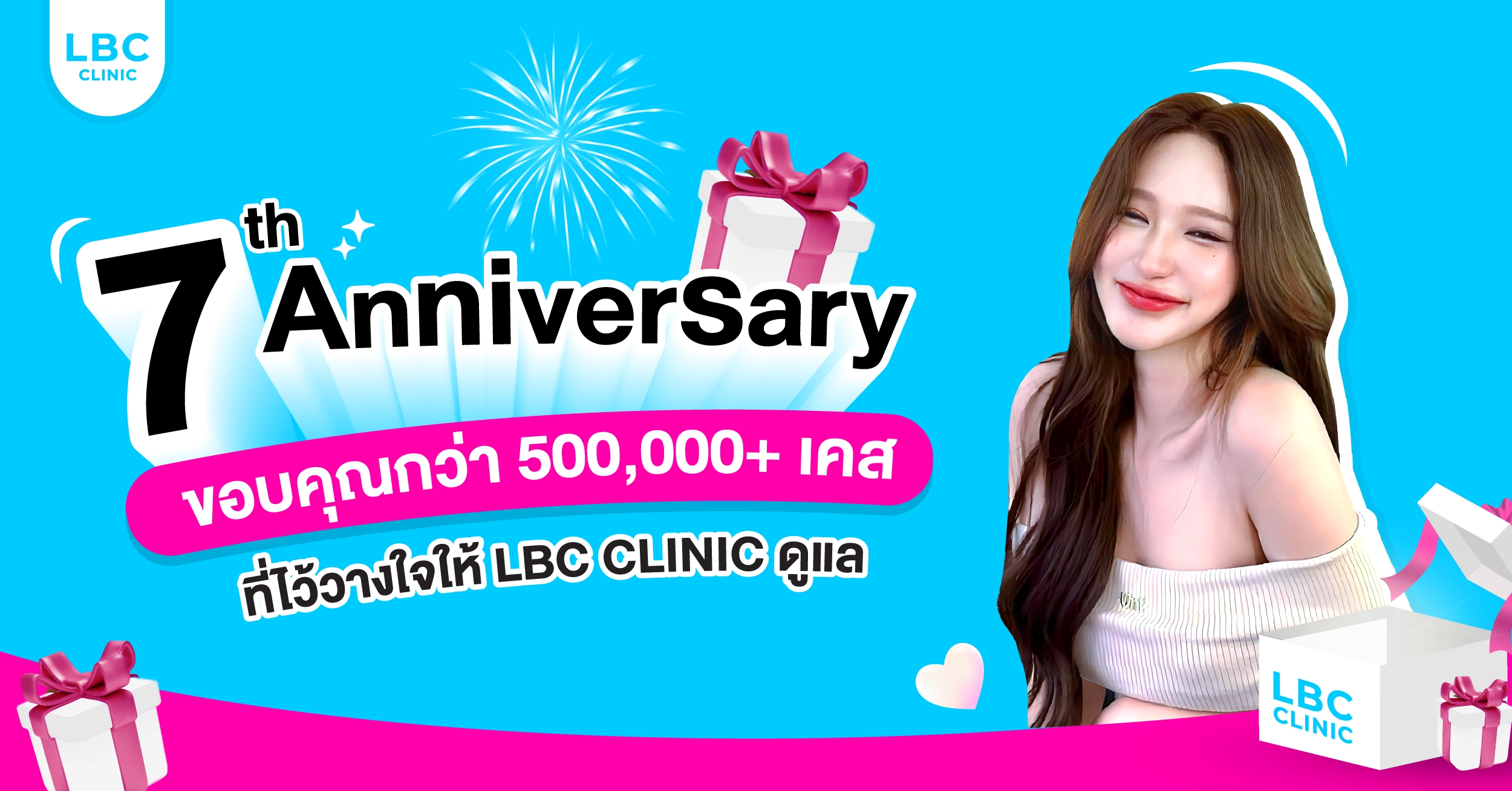 7th Anniversary of LBC CLINIC