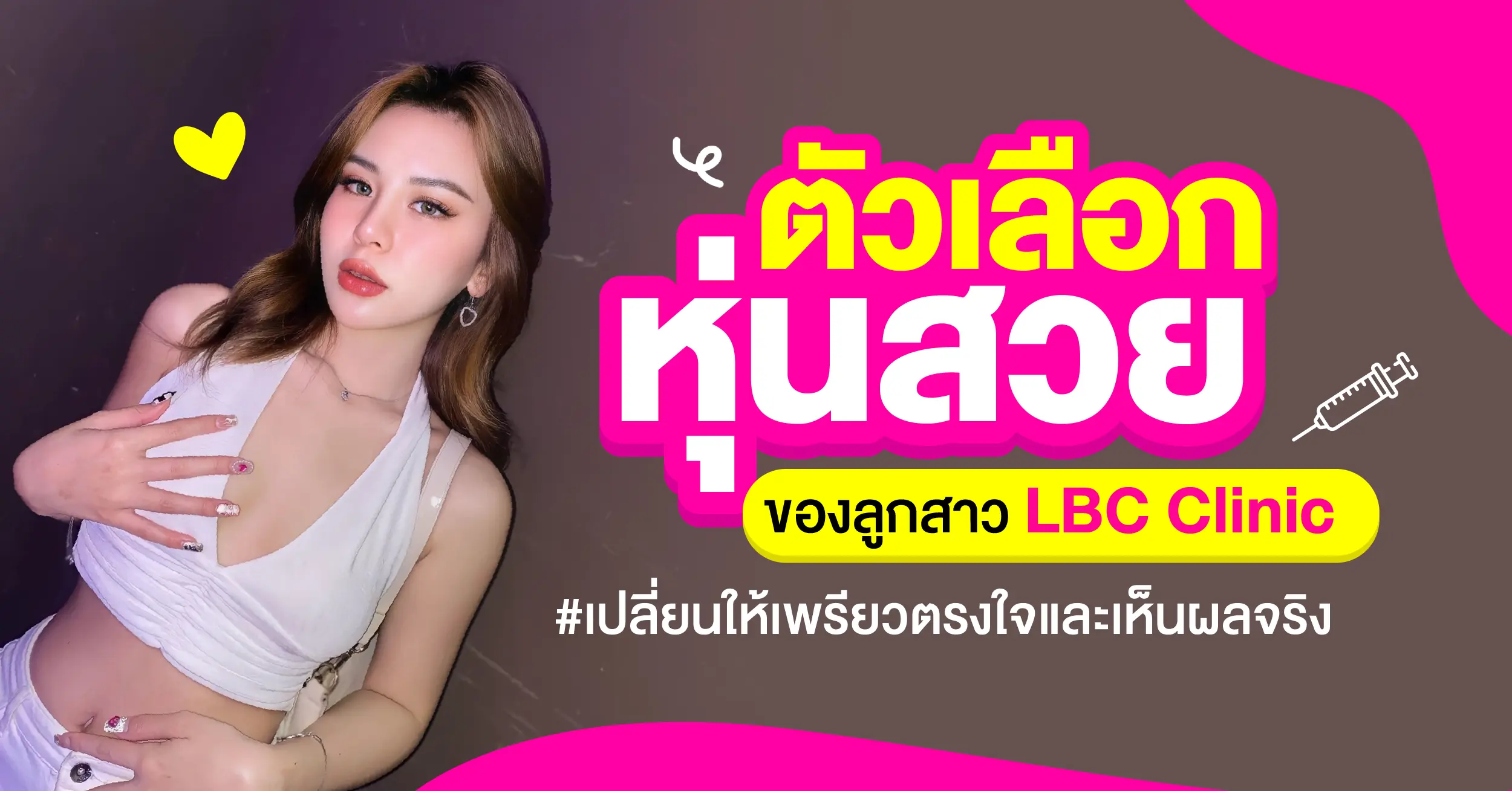 อยากหุ่นดีแต่ไม่มีเวลา ต้องดู!
