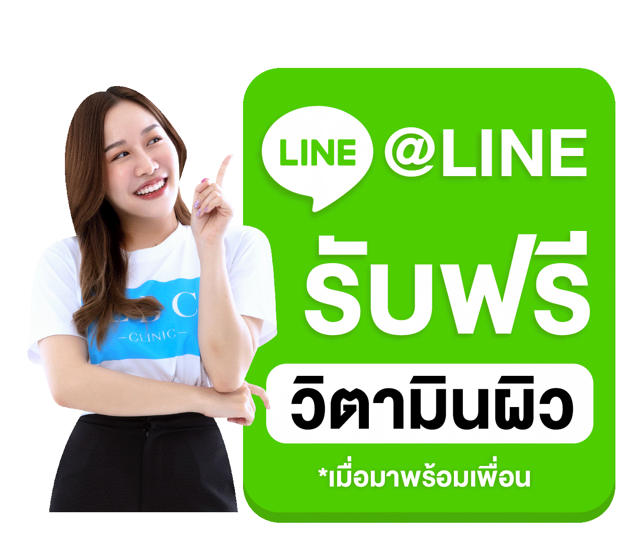 LBC Clinic Line