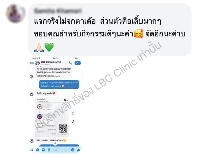 แจกจริงไม่จกตา ! กับกิจกรรมลอยกระทง