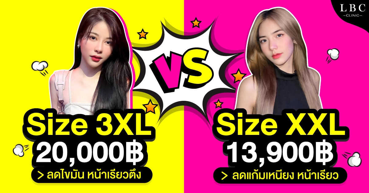 เทียบโปรขายดี เลือกโปรไหนดี !?